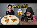 رنا مطر اكلت وليمة كاملة لوحدها حقيقة ولا كذب رنا مطر اكلت وليمة كاملة لوحدها حقيقة ولا كذب
