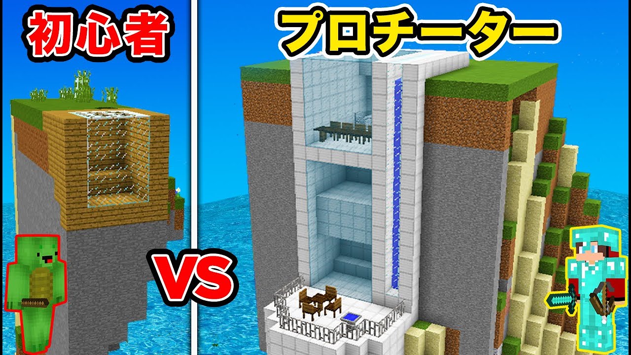 急上昇 断崖絶壁に最強のカフェを作る対決 まいくら マインクラフト まいぜんシスターズ Playgametrend