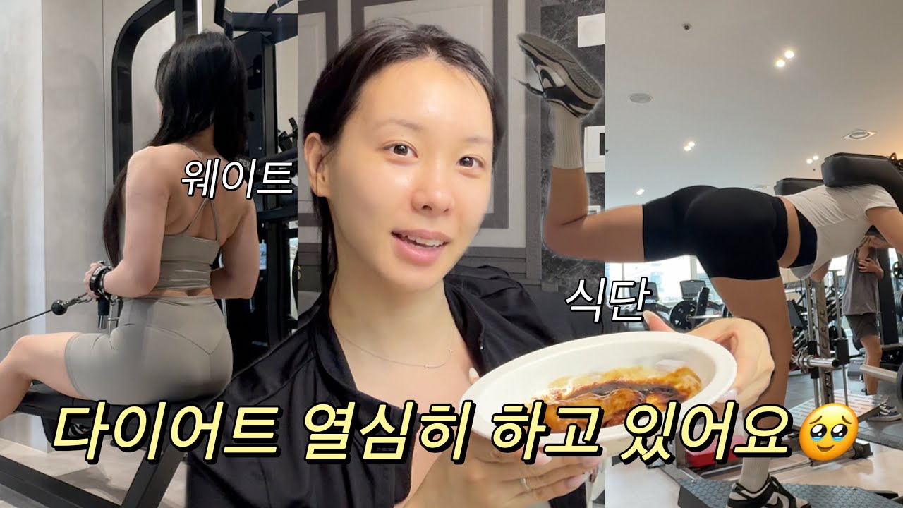 다이어트는 맛있게 해야 꾸준히 오래해요🫶🏻