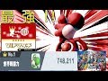 【スマブラSP】最強キャラはヨッシー!?VIPマッチでも技ブッパで大暴れ!!