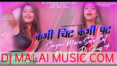 kabhi chit kabhi pat #bhojpuri #song #old #song #dj #malai #music #com