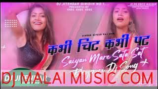 kabhi chit kabhi pat #bhojpuri #song #old #song #dj #malai #music #com