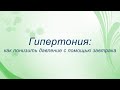 Гипертония:  как понизить давление с помощью завтрака