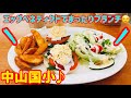 【台湾グルメ①⑥⑤】エッグベネディクト♪台北オシャレカフェでブランチ♪😌