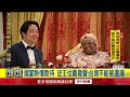 賴清德外交行程