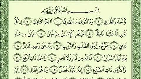 ناصر القطامي تلاوة نادرة جداً سورة الطارق