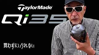 TaylorMade Qi35LS - [You just can't resist buying it!] - YouTube