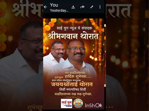 वाढदिवसाच्या हार्दिक शुभेच्छा पत्रकार भगवान भाऊ थोरात