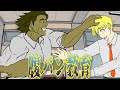 グラセフ6を参考にして教育的指導を始めた担任の先生