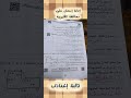 إجابة إمتحان العلوم محافظة القليوبية تالتة إعدادى الترم الأول 2026 الشهادة الإعدادية اكسبلور إمتحان