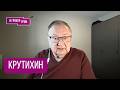 КРУТИХИН: "Вот что важно". США и Израиль атаковали Иран, как дальше, что происходит, нефть, пролив