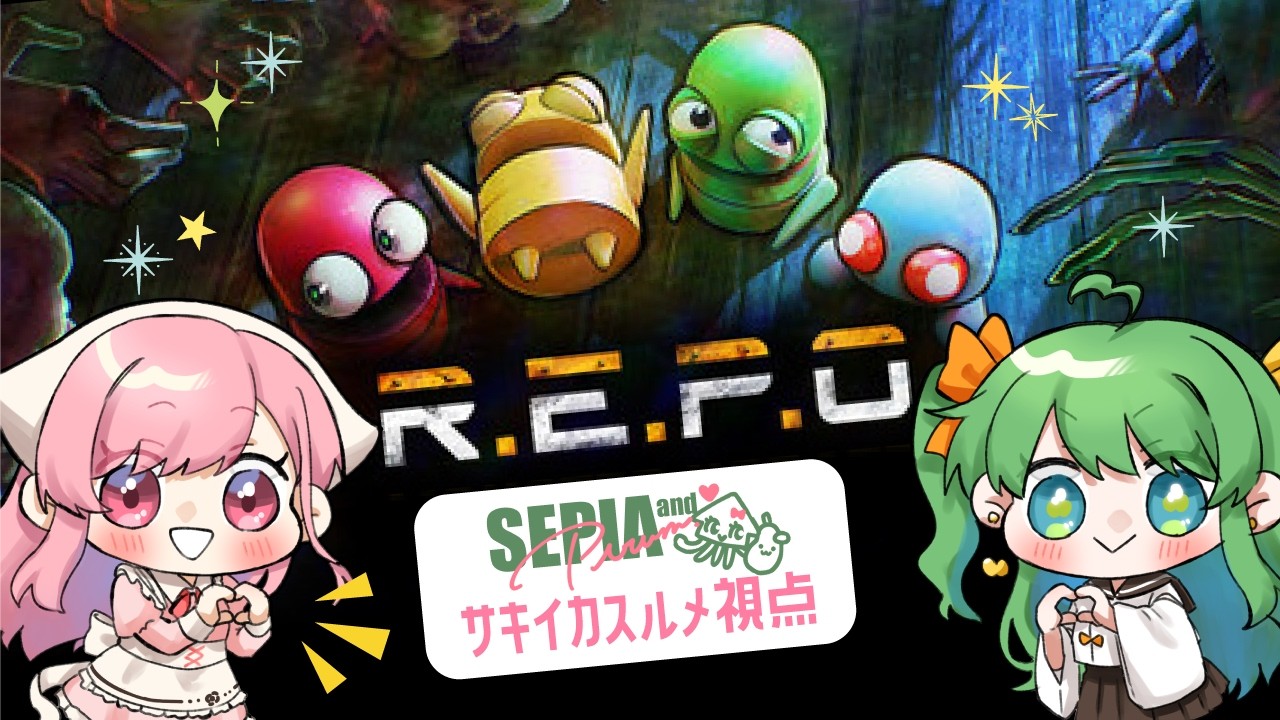 【ゲーム実況 / R.E.P.O】大型アプデが入ったらしい！セピピルでお宝さがしくコ:彡【サキイカスルメ＆梨野いずみ / セピピル / Vtuber】