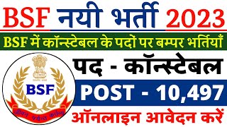 BSF Constable Recruitment 2023 | BSF New Vacancy 2023 | BSF Bharti | 10th Pass Vacancy |Full Details