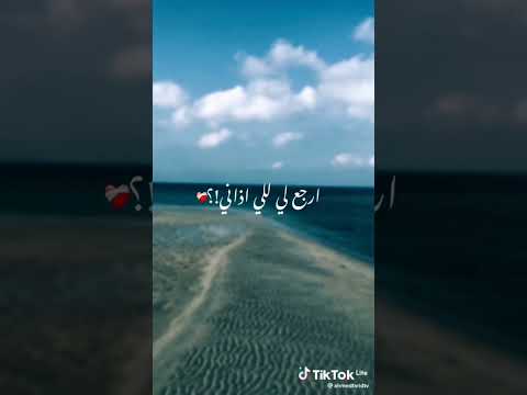 اغنيه لو جاي في رجوع الثاني