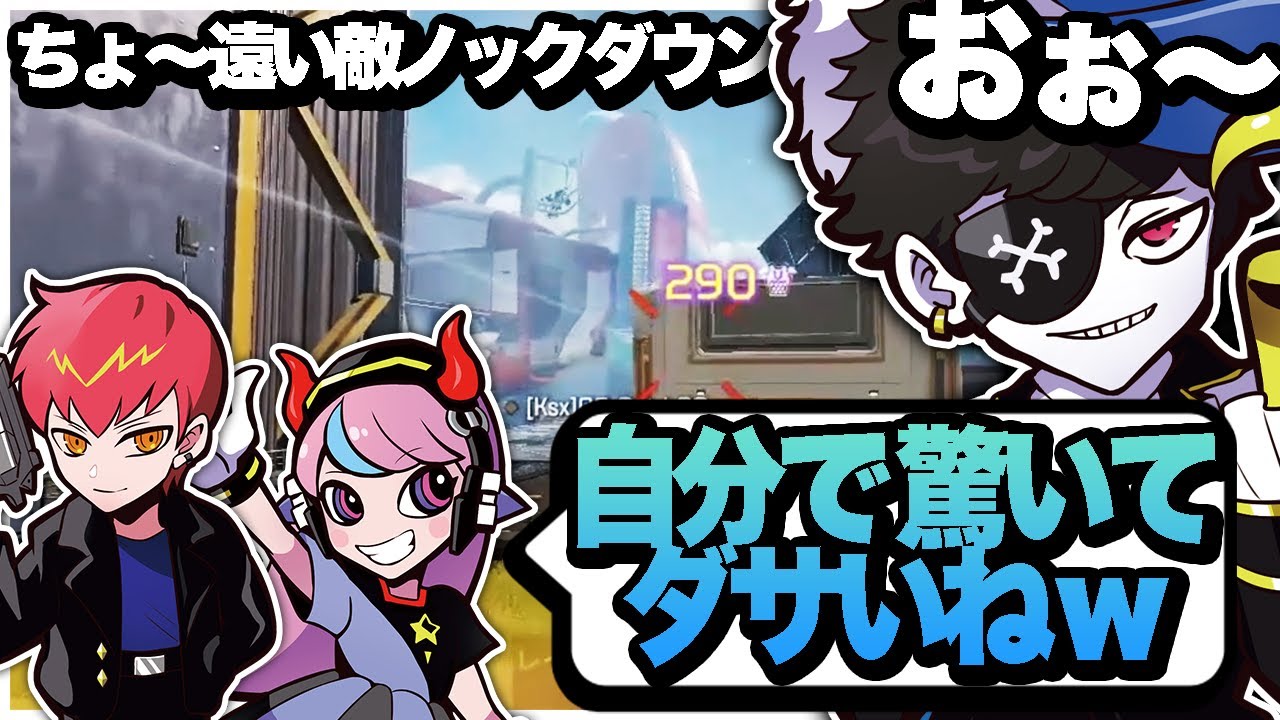 【CRランク】距離を計算して遠くにいる敵をクレーバーでダウンさせ、自分で驚くMondoにダサいと言うCpt,Selly【エーペックス/APEX】