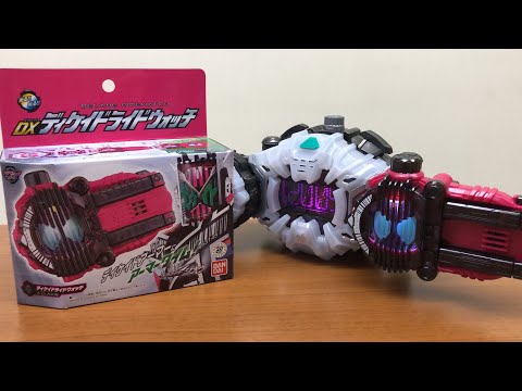 仮面ライダージオウ DXディケイドライドウォッチ レビュー 変身ベルト 音声 仮面ライダーディケイド kamen rider zi-o dx decade ride watch review