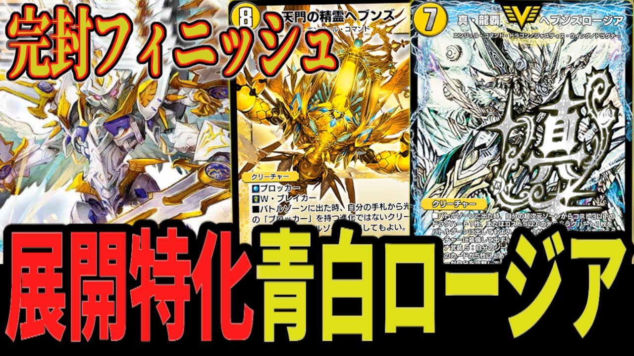 【ロージア】デッキ ロージアダンテ】ロージアダンテの最新構築、回し方が分かる