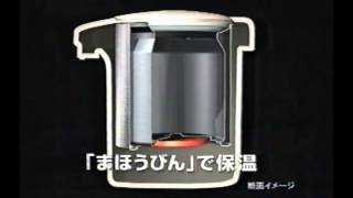 TIGER VE電気まほうびん とく子さん 富田靖子-01
