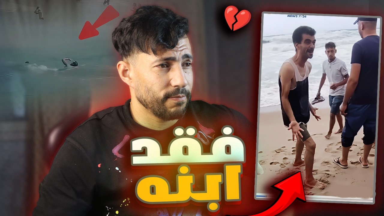 الشعب كامل غرق🚨 حذاري هذه الايام 🥲