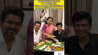 மனைவிபிள்ளைகளுடன் இருங்கள் முதல்வரே #trendingnews #viralvideo #tamil #vijaycm #love #tvkvijay #news
