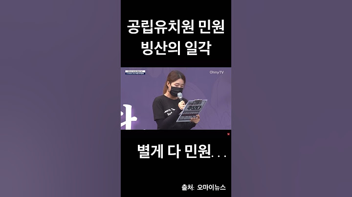 그나마 나을 줄 알았던 공립유치원도 역시 유치원이었습니다.