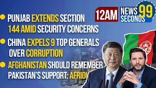 Pakistan Connect | 12:00 AM News Bulletin | Top Headlines from Pakistan and Around the World