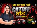 UGC NET PAPER 1 | UGC NET JUNE 2026 CUT OFF BREAKER | UGC NET PAPER 1 & Education Preparation