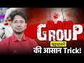 Blood Group पहचानने की आसान Trick 🩸 | Donor &amp; Acceptor Rules | Exam Oriented | By Ranjeet Sir