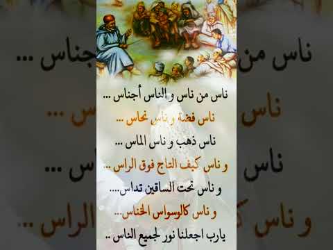 ناس من ناس والناس اجناس معلومات علم النفس ابداعات تطوير الذات تحفيز لايك بيست المعلومات