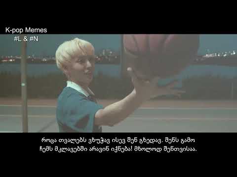 ONEWE \u0026 ONEUS - Last Song [GEO SUB/ქართულად]