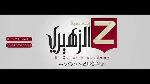0 Introduction-CAD Tutorial- (Elzohairy Academy)
