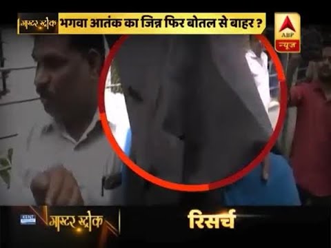 Master Stroke: Sanatan Sansthan worker holding heavy explosives arrested by Mumbai ATS tea