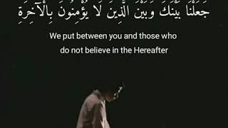 وإذا قرأت القرآن جعلنا بينك وبين الذين لا يؤمنون بالآخرة حجابا مستورا / القارئ سعيد الخطيب