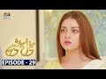 Mera Dil Mera Dushman Episode 29 | 13th April 2020 | ARY Digital Drama [Subtitle Eng]
