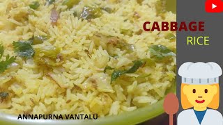 cabbage rice| spicy cabbage recipe | How Easy and Tasty-Healthy rice recipe to prepare