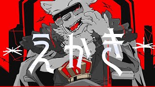 【お絵描きたぶん雑談】カンカンカン！！！！起きろ！！！！何時だと思ってんだ！！！！！ワシはskebをやります。【彫上応】