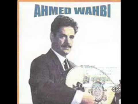 TÉLÉCHARGER AHMED WAHBI MP3 GRATUIT