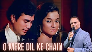 O Mere Dil Ke Chain (Reprise) | Mere Jeevan Saathi (1972) | Kishore Kumar | Ravi Kumar