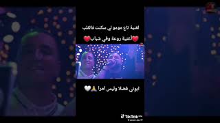 Cheb Momo ♥️💪عقلية كاري