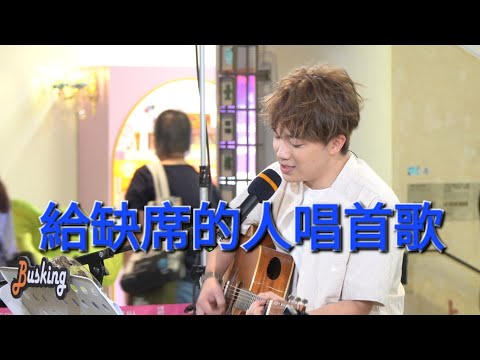 何晉樂 Rock《給缺席的人唱首歌》 | 原唱 : 馮允謙 | 中環街市 | 節目錄影 | 9 Jun 2023 | 何晉樂 Rock x RT x 李茵彤 Desta