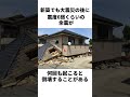 地震に関する雑学