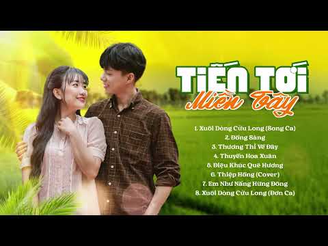 TUYỂN TẬP NHẠC MIỀN TÂY XUÔI DÒNG CỬU LONG, THƯƠNG THÌ VỀ ĐÂY, ĐỒNG SÀNG I NHẠC TRỮ TÌNH TIẾN TỚI