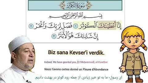 حفظ سورة الكوثر مكررة مع الشيخ أيمن سويد