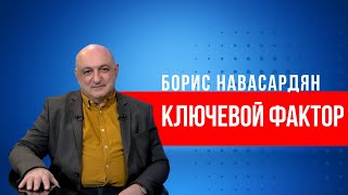 Почему РФ умасливает Баку и запугивает Ереван, и что делать с замкнутым кругом популизма: Навасардян