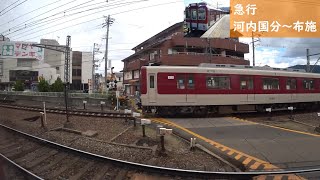 【鉄道車窓】 近鉄山田線・大阪線 2410系急行 24 ［河内国分→布施］　Train Window View  - Kintetsu Yamada, Osaka Line -