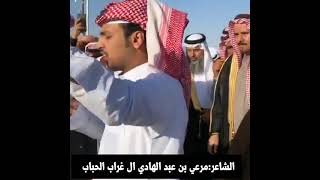 الشاعر||مرعي بن عبد الهادي ال غراب الحباب || في مرسم ال روق الجحادر