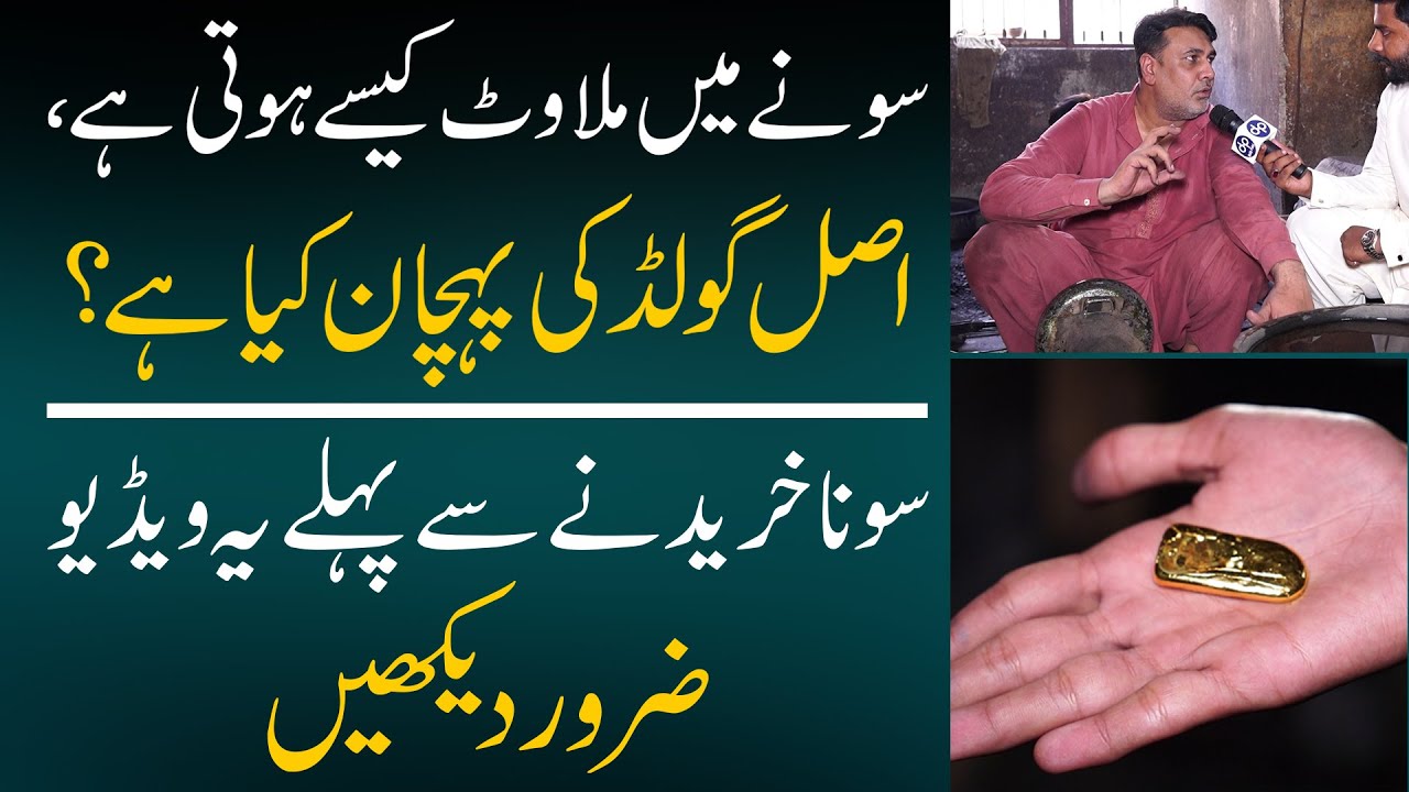 How To Check Purity Of Gold By Self Must Watch This Video Before