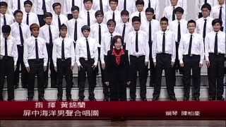 國立屏中男聲合唱團- Enfance Finie 過ぎ去りし少年時代(木下牧子/逝去的少年時代) 國立屏中男聲合唱團- Enfance Finie 過ぎ去りし少年時代(木下牧子/逝去的少年時代)