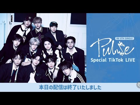 【☺︎】INI PULSE 260403 INI 'PULSE' Special Tiktok Live - YouTube