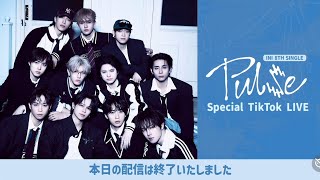 260403 INI 'PULSE' Special Tiktok Live - YouTube